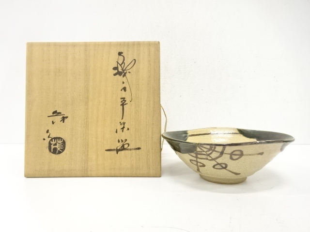 山口茂造　織部　平茶碗
